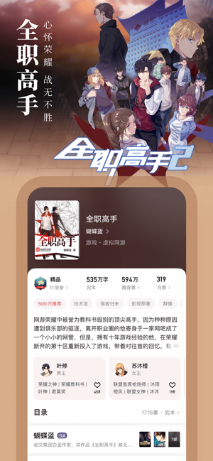 起点读书app