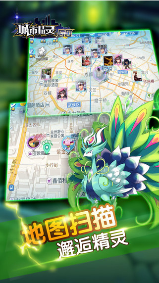 城市精灵go