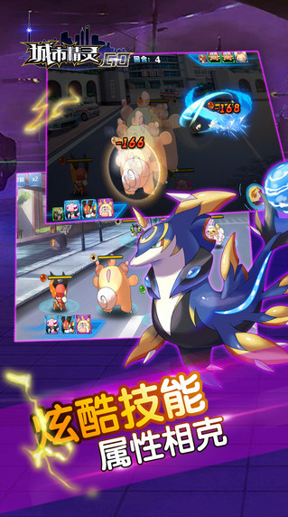 城市精灵go