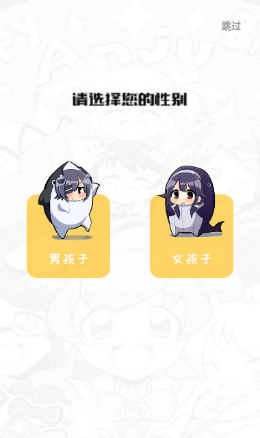 免费版风车漫画app