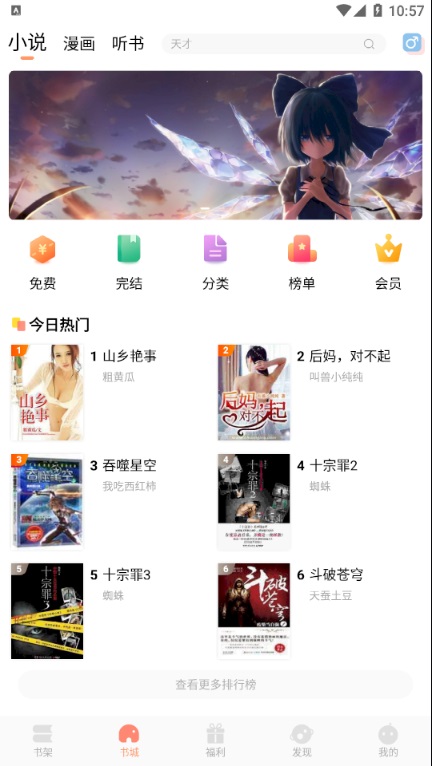 来也读书