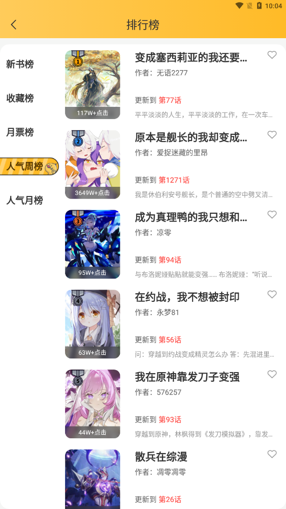 点鸭对话小说