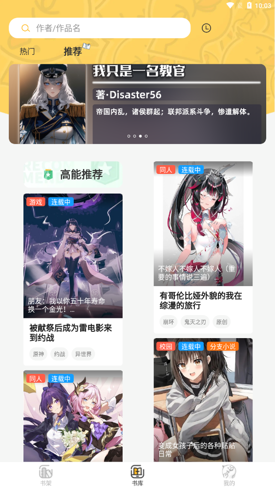 点鸭对话小说