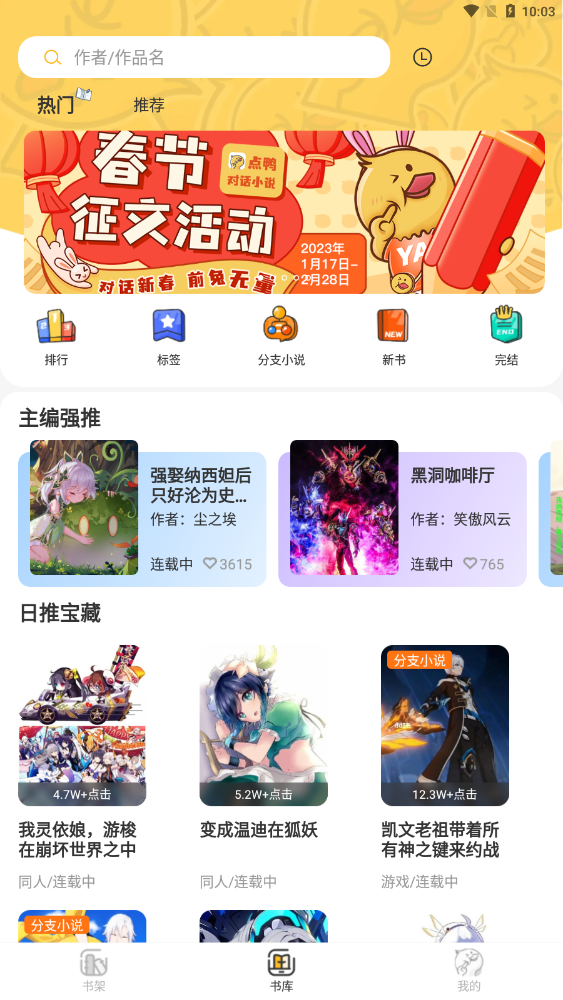 点鸭对话小说