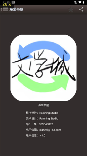 海棠文学