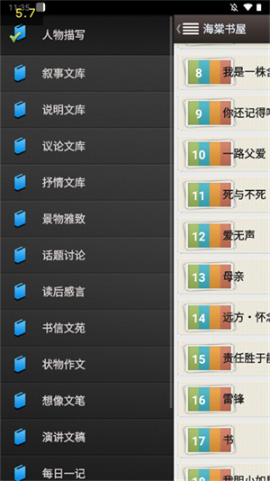 海棠文学