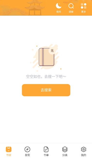 菲菲免费小说