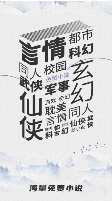 飞象小说