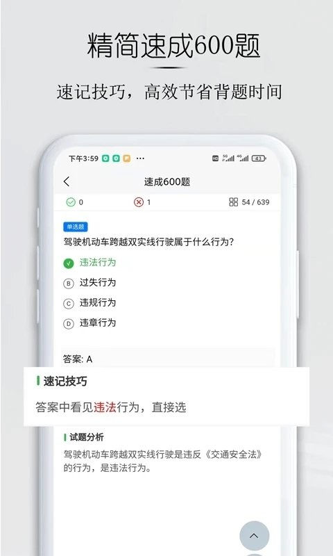 小白驾考