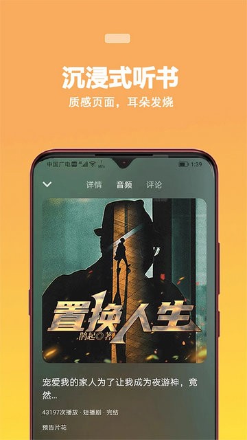 蜜阅FM