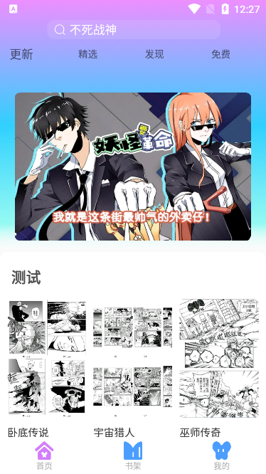 可米漫画