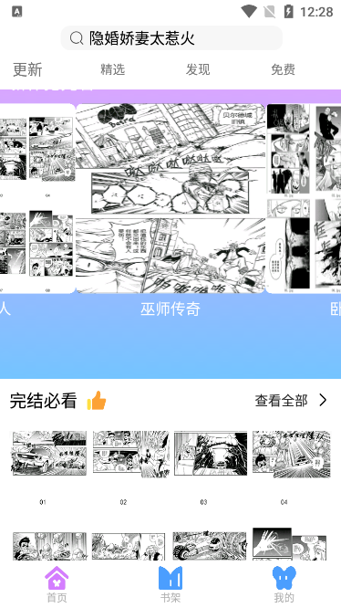 可米漫画