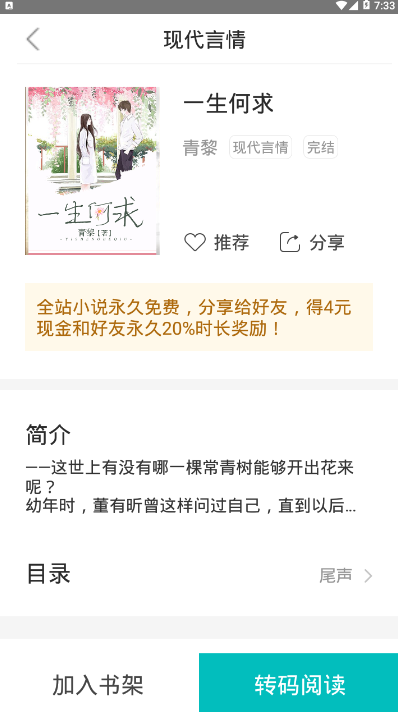 23kk免费小说大全