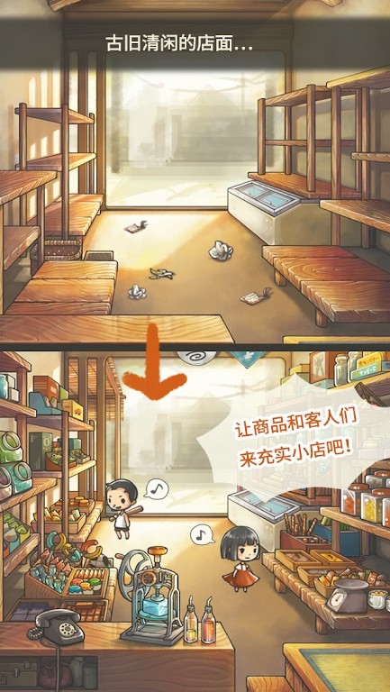 昭和杂货店物语