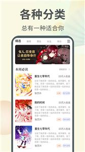 倾读小说app