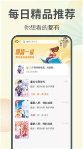 倾读小说app