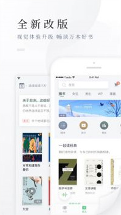 百度小说阅读器