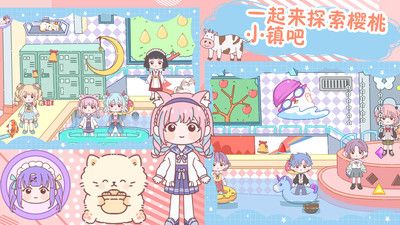 樱桃小镇童话村