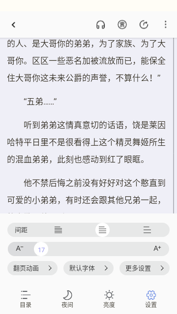 少年梦阅读