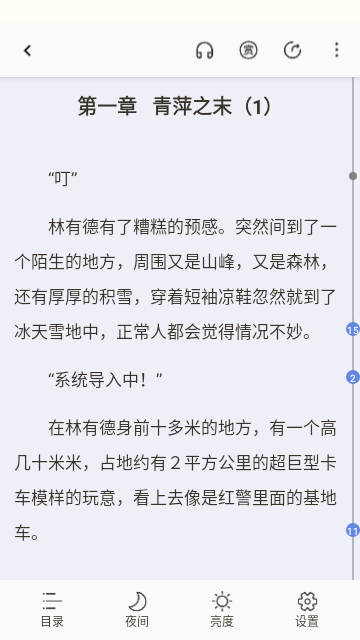 少年梦阅读