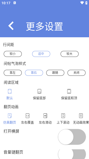 少年梦阅读