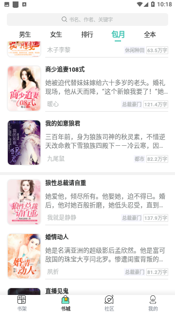 点亮小说