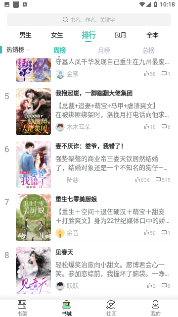 点亮小说