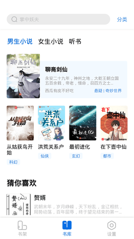 书痴app