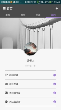 读书人阅读社区