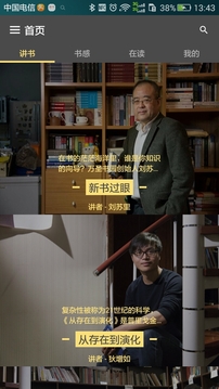 读书人阅读社区