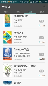 读书人阅读社区