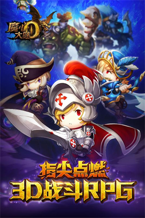 魔心大陆