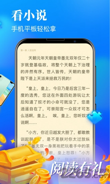 疯读极速版