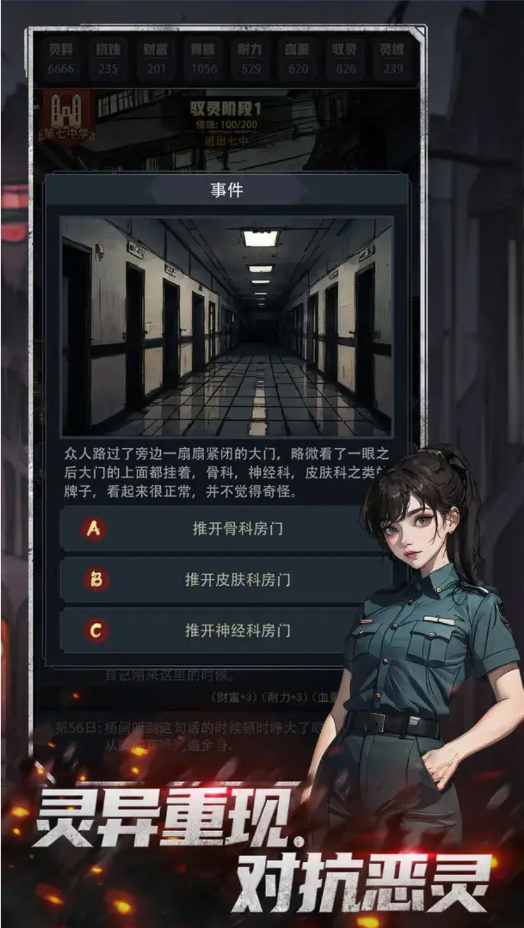 神秘复苏