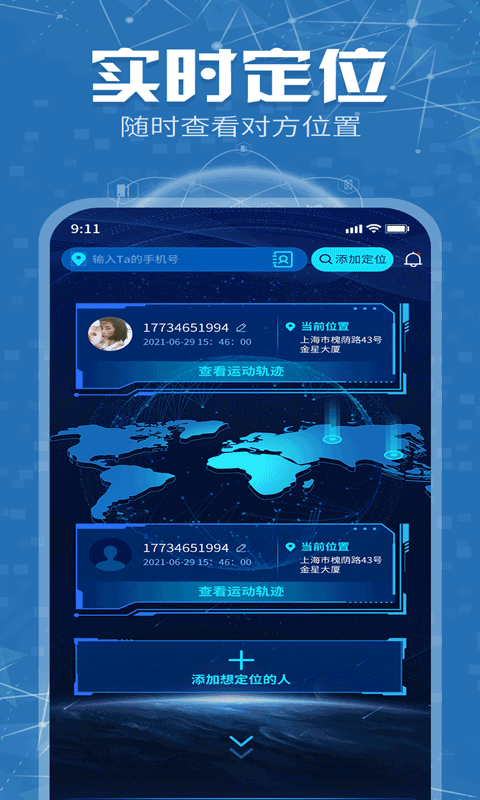 速查定位