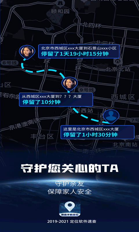 速查定位