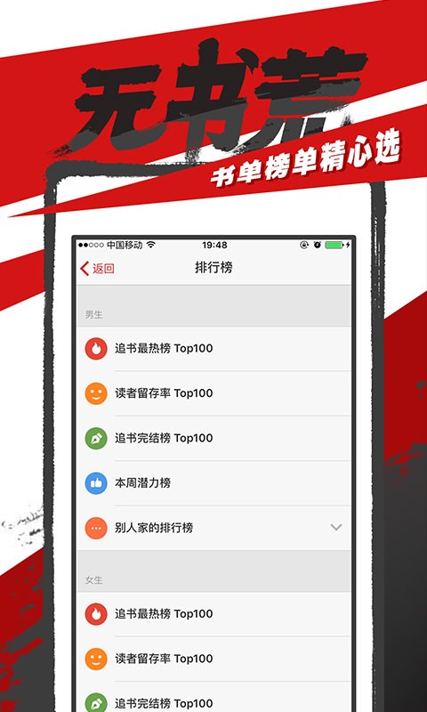 追书神器