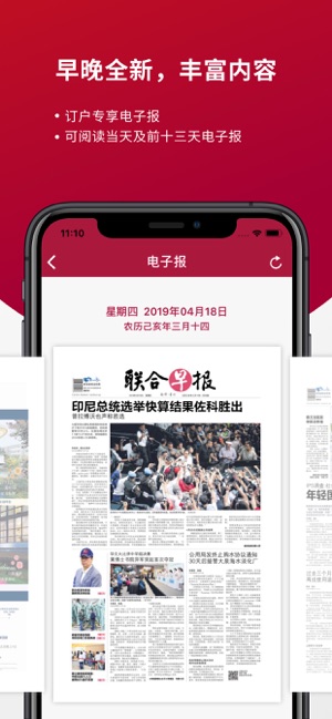 联合早报app