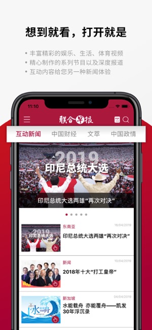 联合早报app