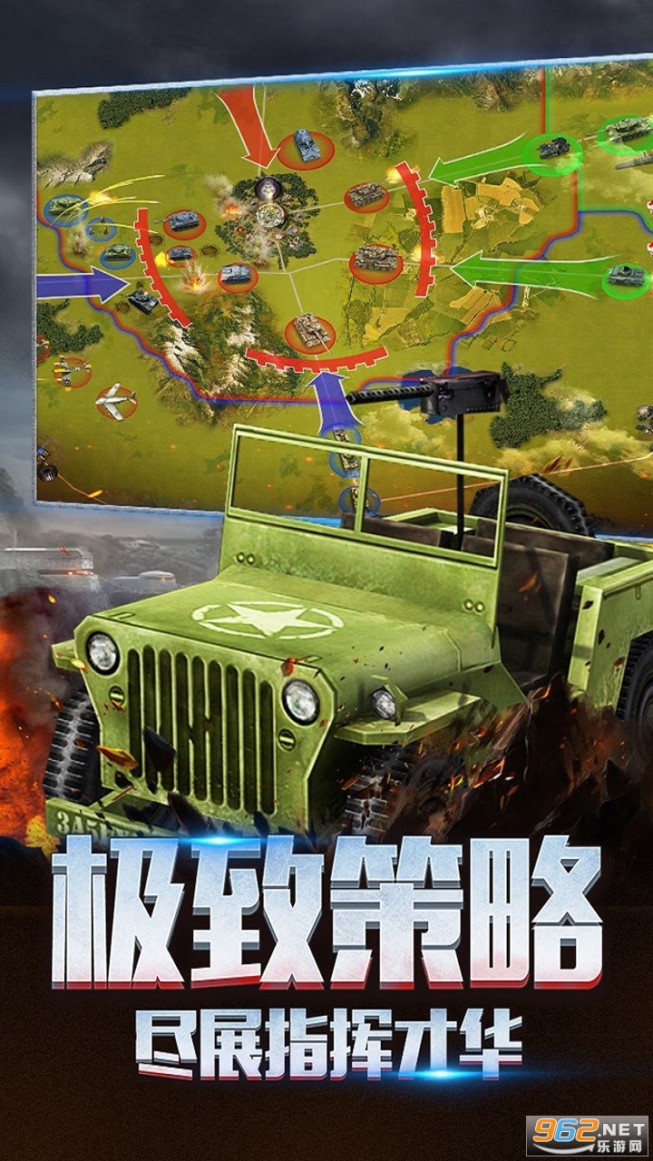 二战风云2