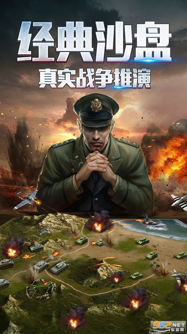 二战风云2