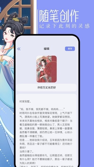 第二书包app去广告