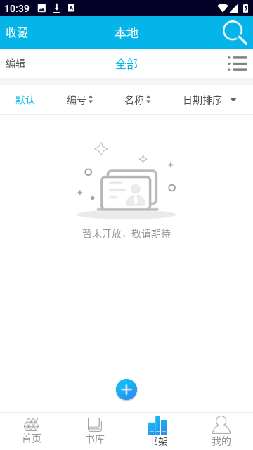 国标电子书库