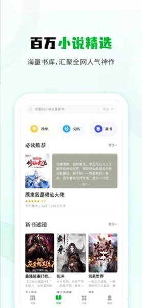 小书森小米版