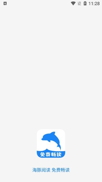 海豚阅读