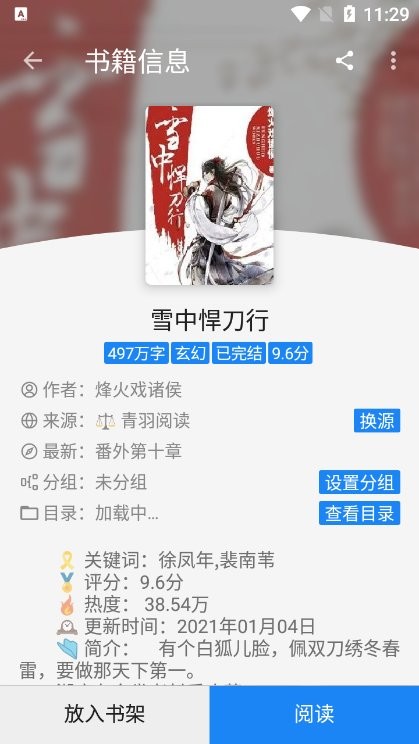 海豚阅读
