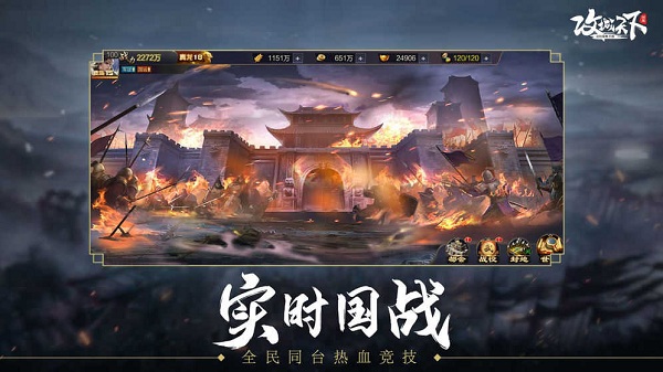 攻城天下