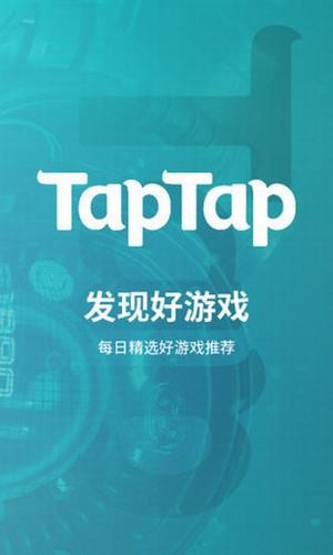 taptaplite手机安卓版