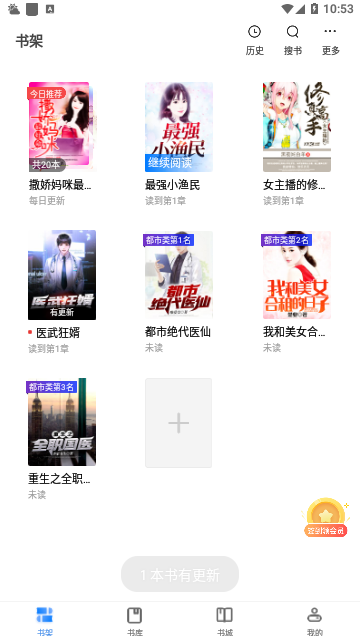 微趣小说
