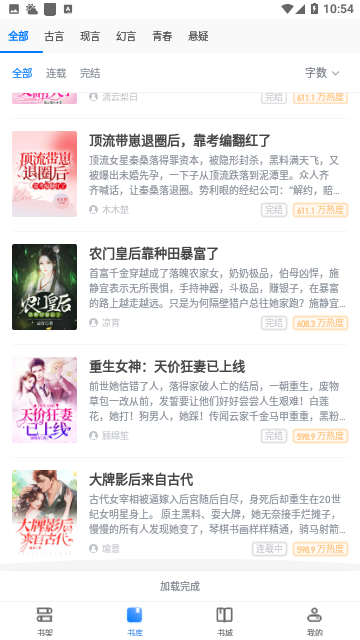 微趣小说